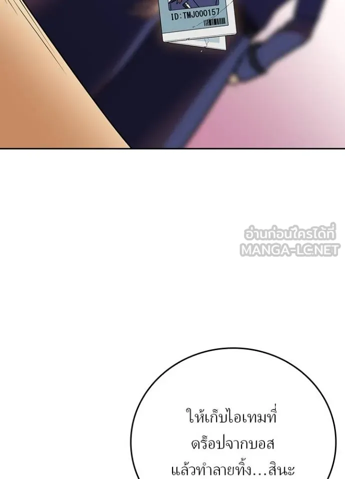 เป้าหมายครั้งที่ 2 ตอนที่ 38 รูปที่ 100