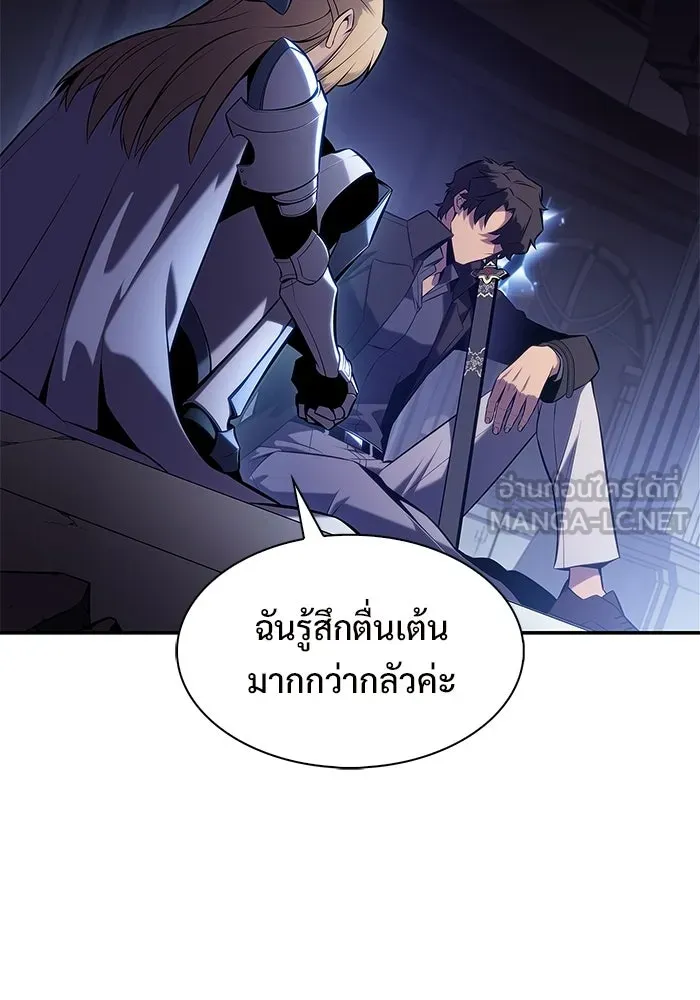 ผู้เล่นหน้าใหม่เลเวลแมกซ์ ตอนที่ 232 ป่าสีเทา (1) รูปที่ 27