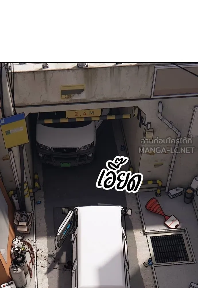 ผู้กล้าฝ่า ตอนที่ 14 รูปที่ 63