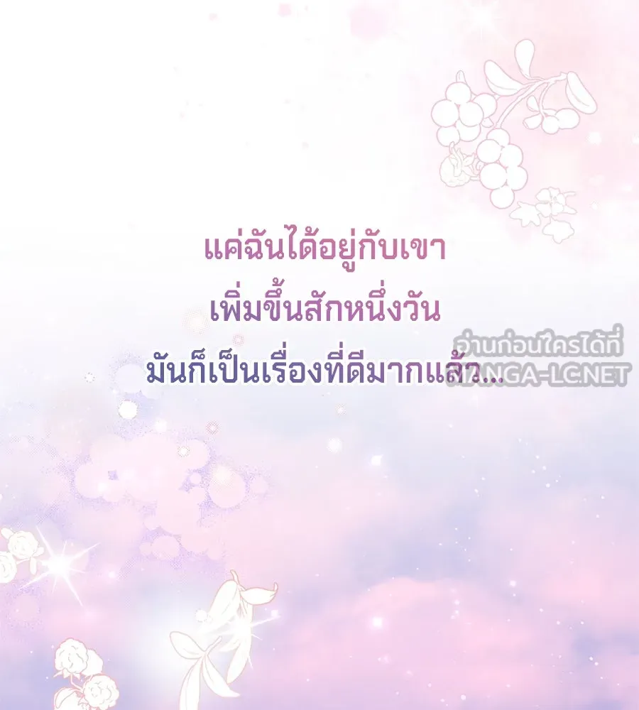 เบื้องหลังรอยยิ้มของเจ้าหญิง ตอนที่ 38 รูปที่ 75