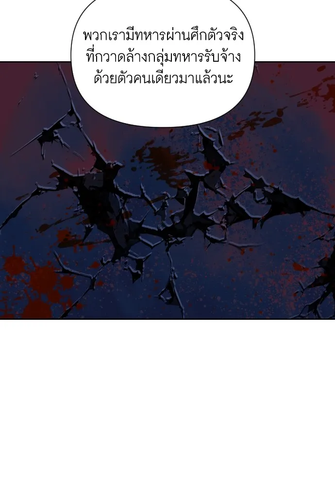 นักเล่นแร่แปรธาตุสายเปย์ ตอนที่ 27 รูปที่ 89