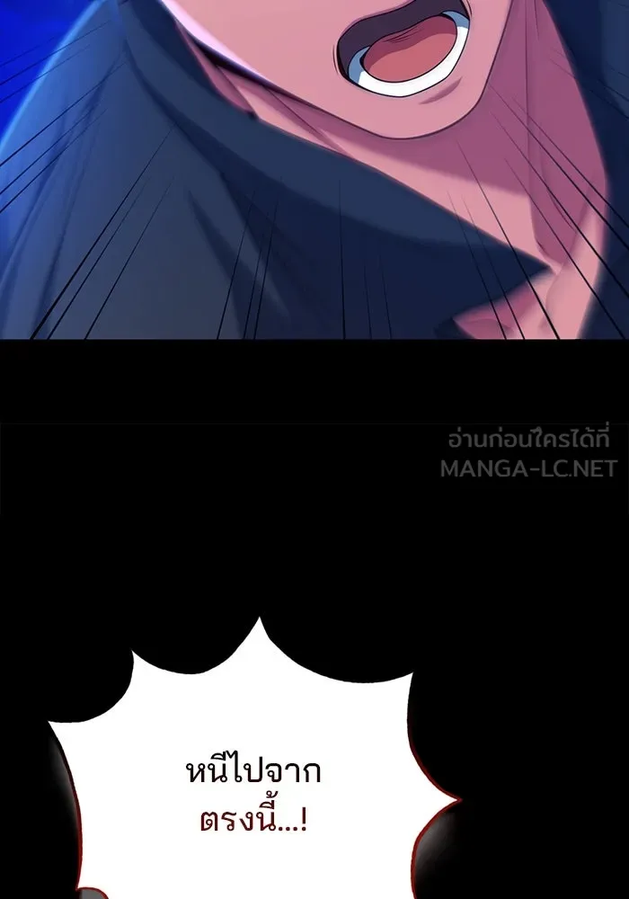 แผนหย่าสามีทรราช ตอนที่ 97 รูปที่ 81