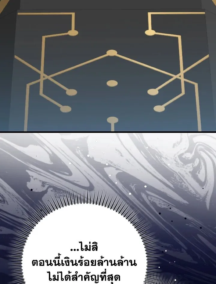 Max Level Player ตอนที่ ตอนที่ 75 รูปที่ 43