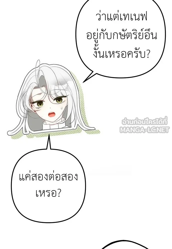 ยัยจิ๋วสมองแจ๋ว ตอนที่ 30 รูปที่ 75