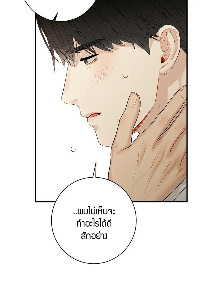 Good Gosh Daddy ตอนที่ 33 โอกาส รูปที่ 28