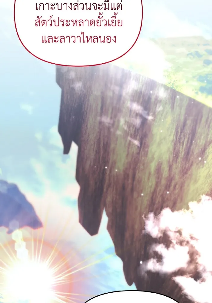 การแข่งขันของผู้เกิดใหม่ ตอนที่ 25 รูปที่ 128