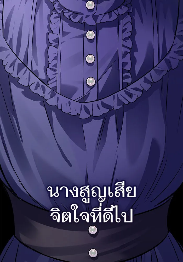 บุตรีดยุกขอไม่แต่งงานbrกับหนุ่มในฝัน ตอนที่ 82 รูปที่ 17