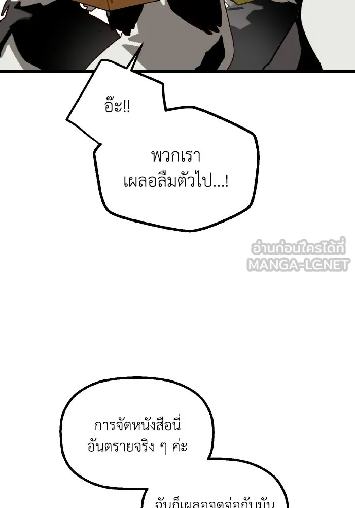 มัมหมีจ๋าหนูมาแบ๊ว ตอนที่ ตอนพิเศษ 2 รูปที่ 18