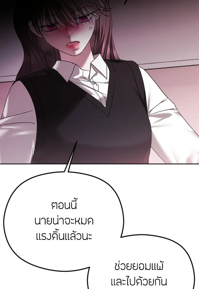 วิธีหนีตายจากนิยายโรคจิต ตอนที่ 89 รูปที่ 65