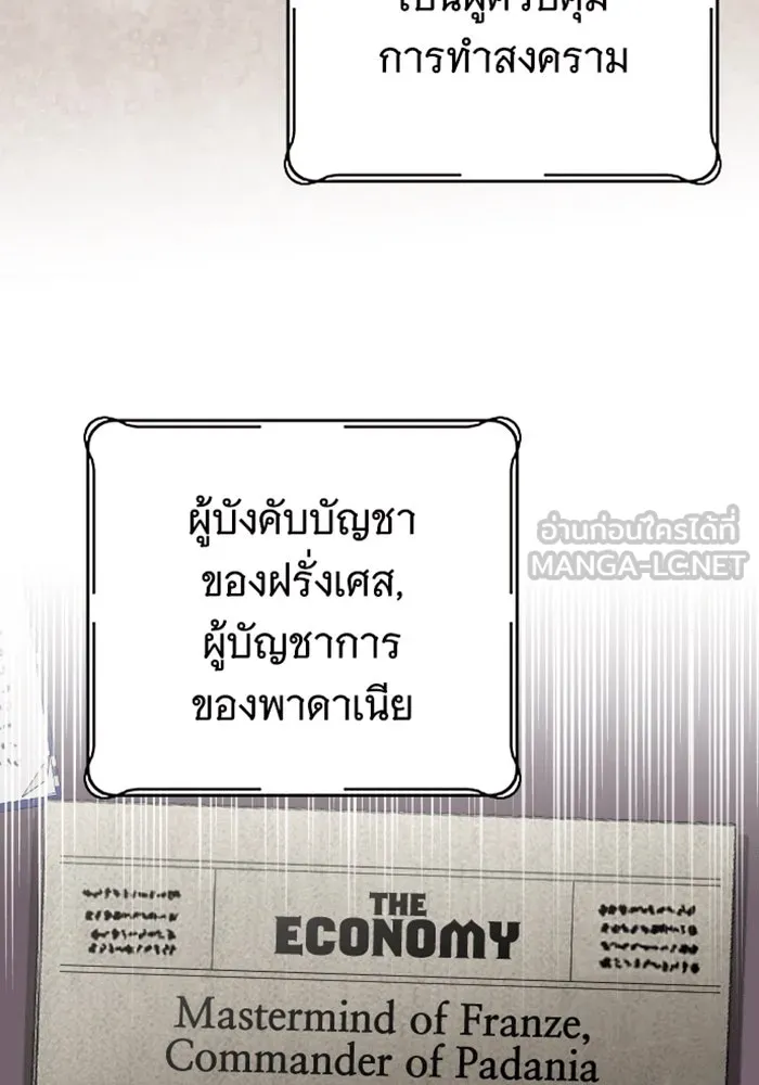 จำเลยหัวใจ ตอนที่ 35 รูปที่ 126