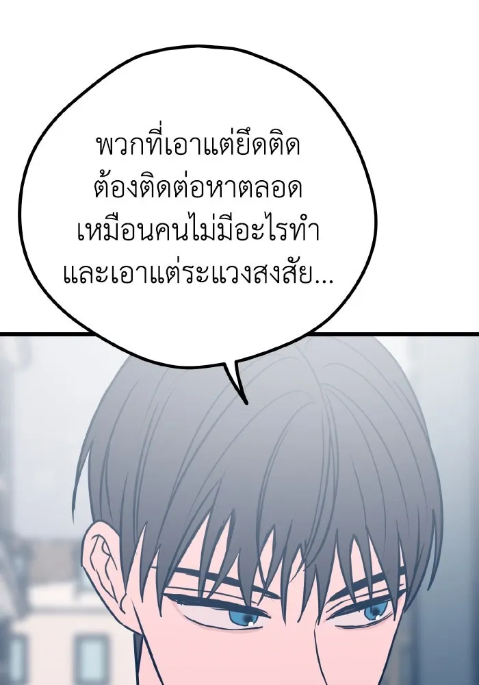 รักนี้ไม่มีรีไซเคิล ตอนที่ 23 รูปที่ 83