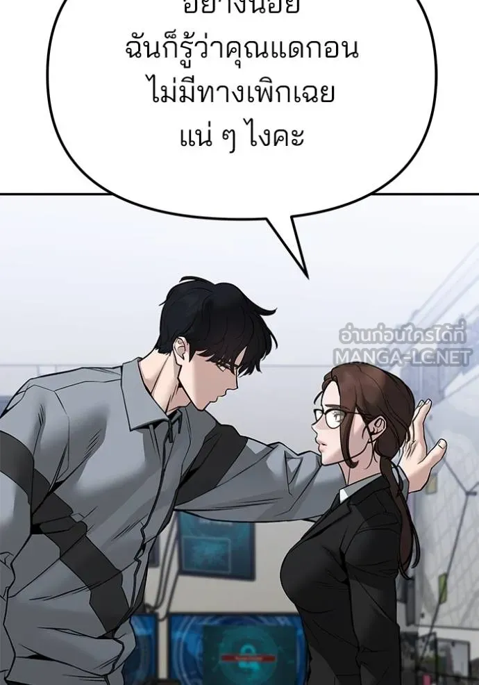 เลวฟาดเลว ตอนที่ 125 รูปที่ 40