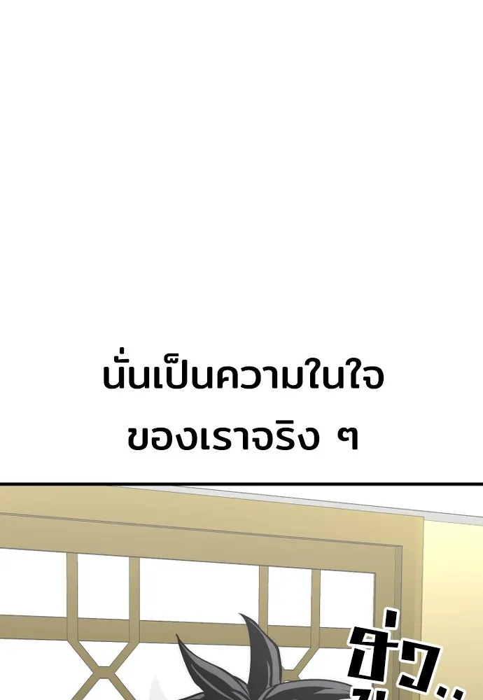 เส้นทางสู่เทพมาร ตอนที่ 46 รูปที่ 125