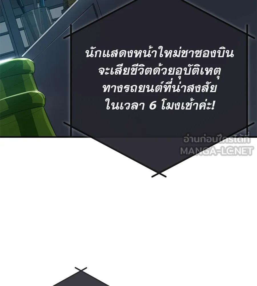 คอลเซ็นเตอร์เปลี่ยนชีวิต ตอนที่ 1 'คังจูฮยอก นักแสดงแห่งชาติ รูปที่ 201