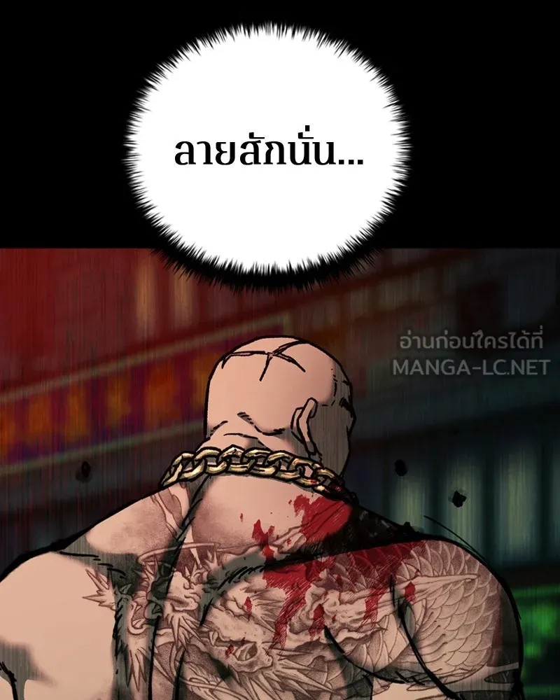 เกาลูน  ซาโรกา ตอนที่ 6 รูปที่ 123