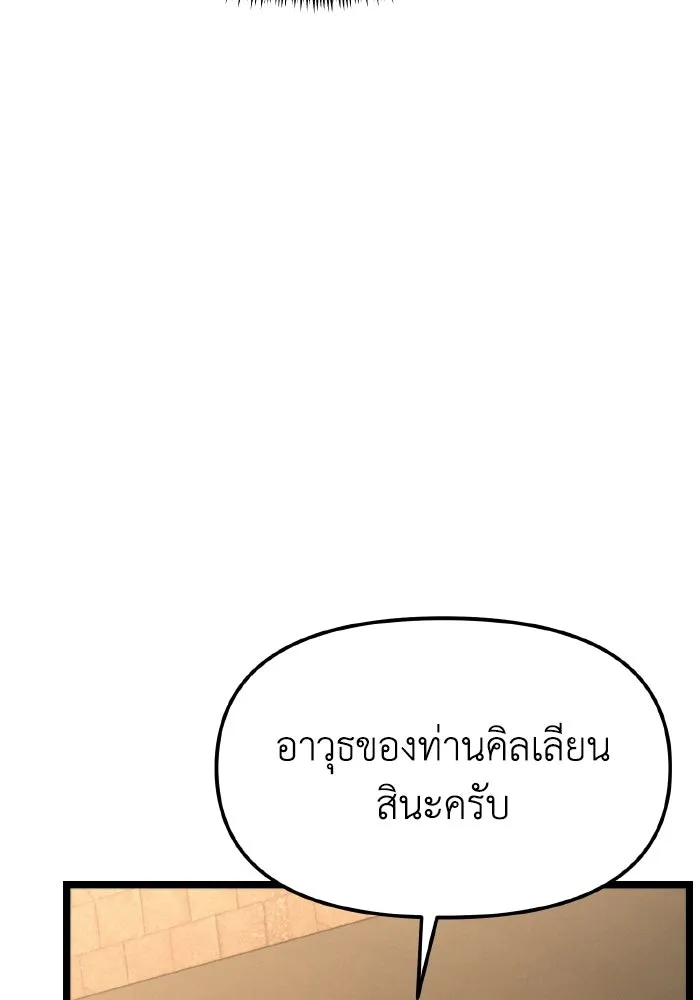 การแข่งขันของผู้เกิดใหม่ ตอนที่ 113 รูปที่ 125
