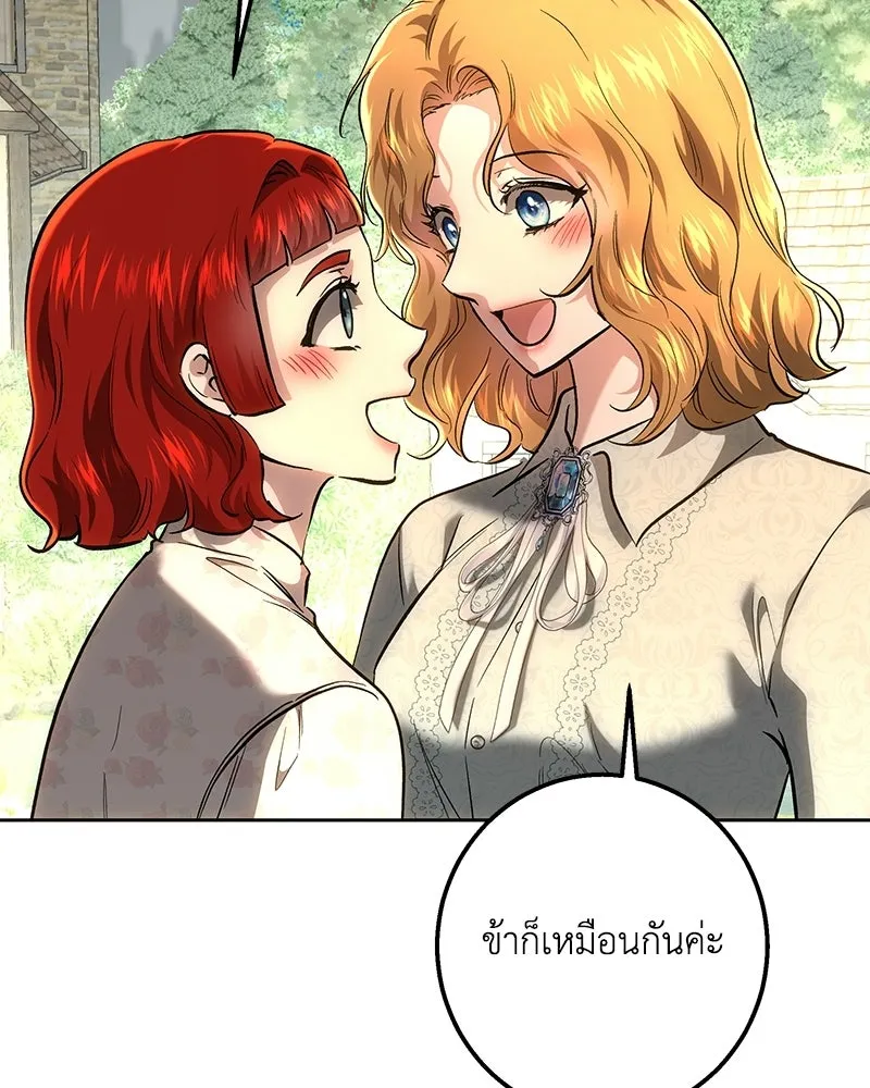 เจ้าหญิงคลั่งแห่งวังหลวง ตอนที่ 148 รูปที่ 17