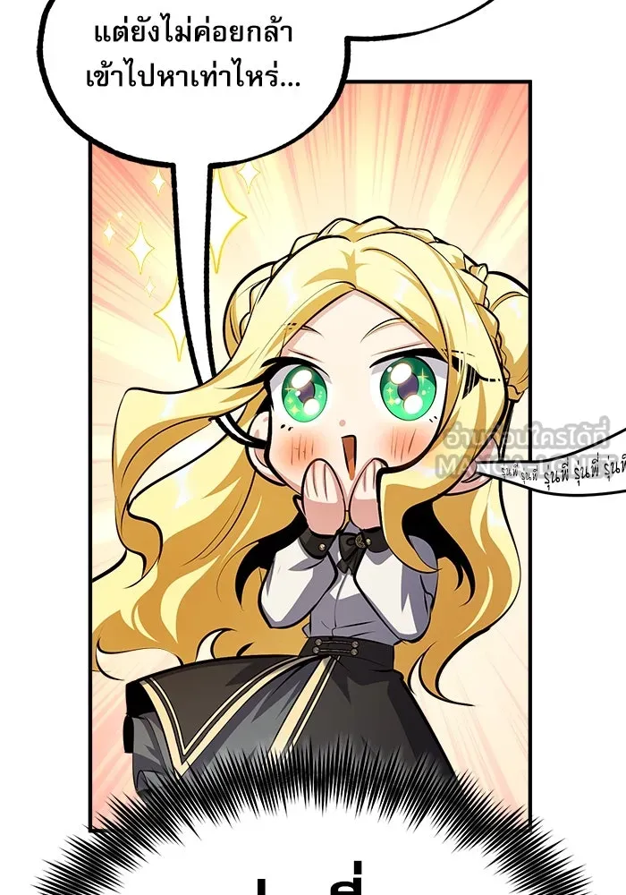 ศาสตราจารย์จำเป็นแห่งอะคาเดมี ตอนที่ 73 รูปที่ 111