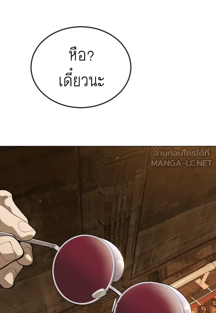 ยุคแห่งยอดมนุษย์ ตอนที่ 119 รูปที่ 147