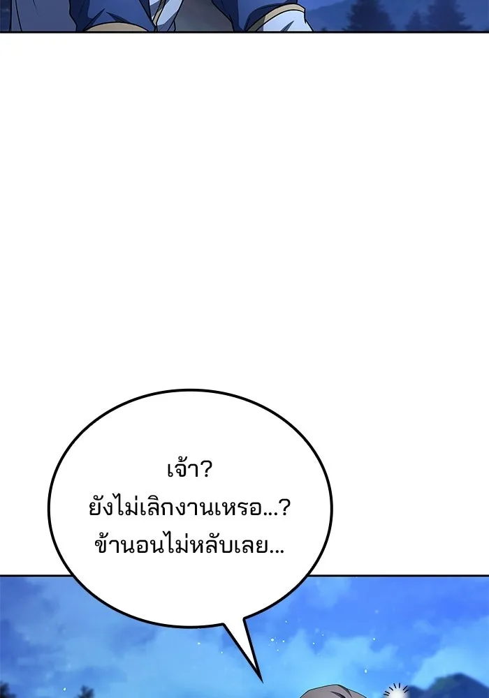ครัวจอมเวท ตอนที่ 121 รูปที่ 131