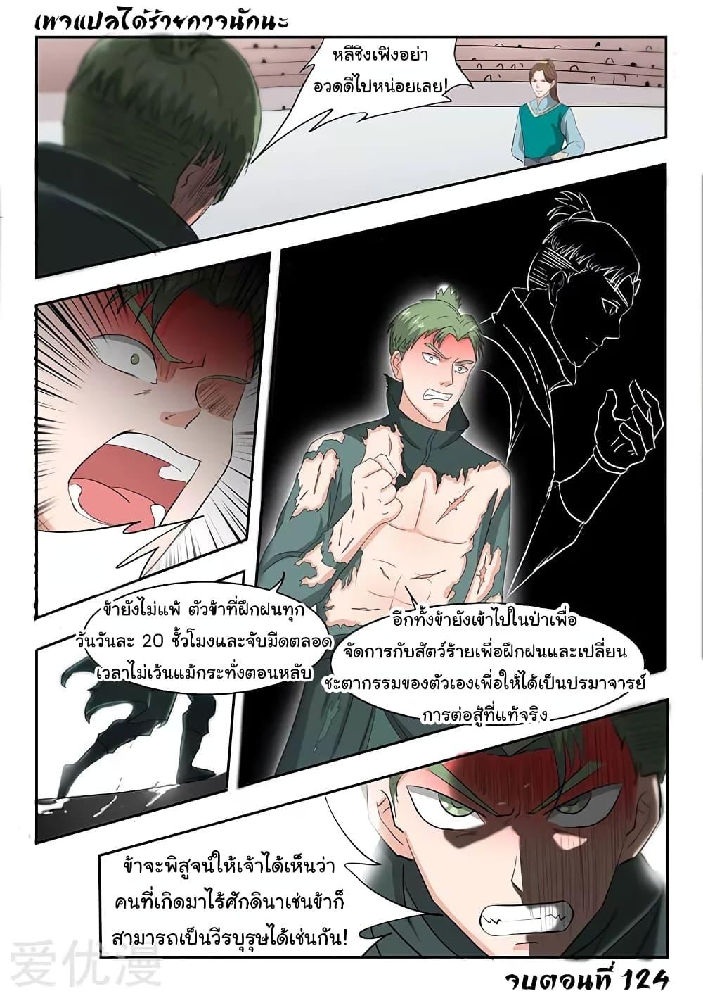 Manga-lc-com อ่านมังงะ อ่านการ์ตูน ออนไลน์ ฟรี Martial Master ตอนที่ 1 2 3 4 5 6 7 8 9 10 11 12 13 14 ฟรี ไม่มีโฆษณา Manga-lc - อ่าน มังงะ อ่าน การ์ตูน ออนไลน์ อ่านมังงะ ฟรี