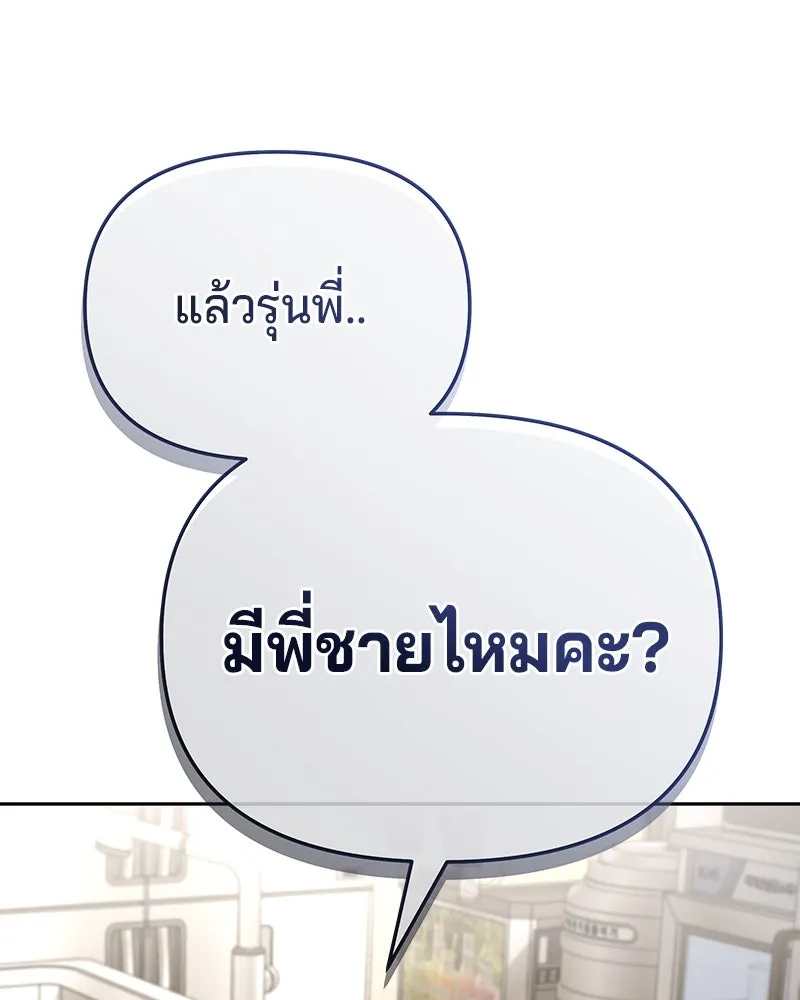 จ้า แม่คนสวย ตอนที่ 6 รูปที่ 47