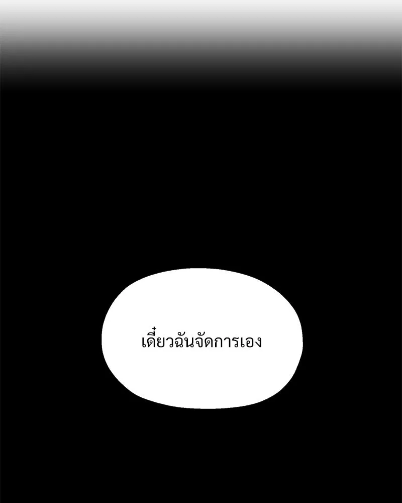 Pyramid Game เกมพีระมิด ตอนที่ 25 รูปที่ 65