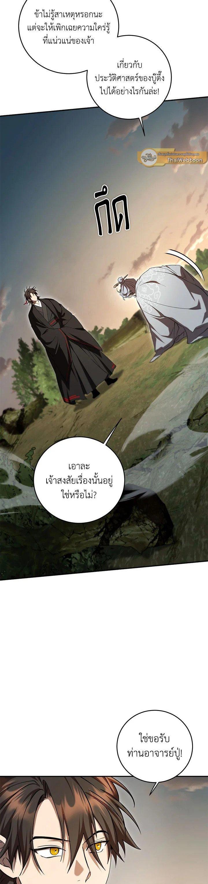 Manga-lc-com อ่านมังงะ อ่านการ์ตูน ออนไลน์ ฟรี Path of the Shaman ตอนที่ 1 2 3 4 5 6 7 8 9 10 11 12 13 14 ฟรี ไม่มีโฆษณา Manga-lc - อ่าน มังงะ อ่าน การ์ตูน ออนไลน์ อ่านมังงะ ฟรี