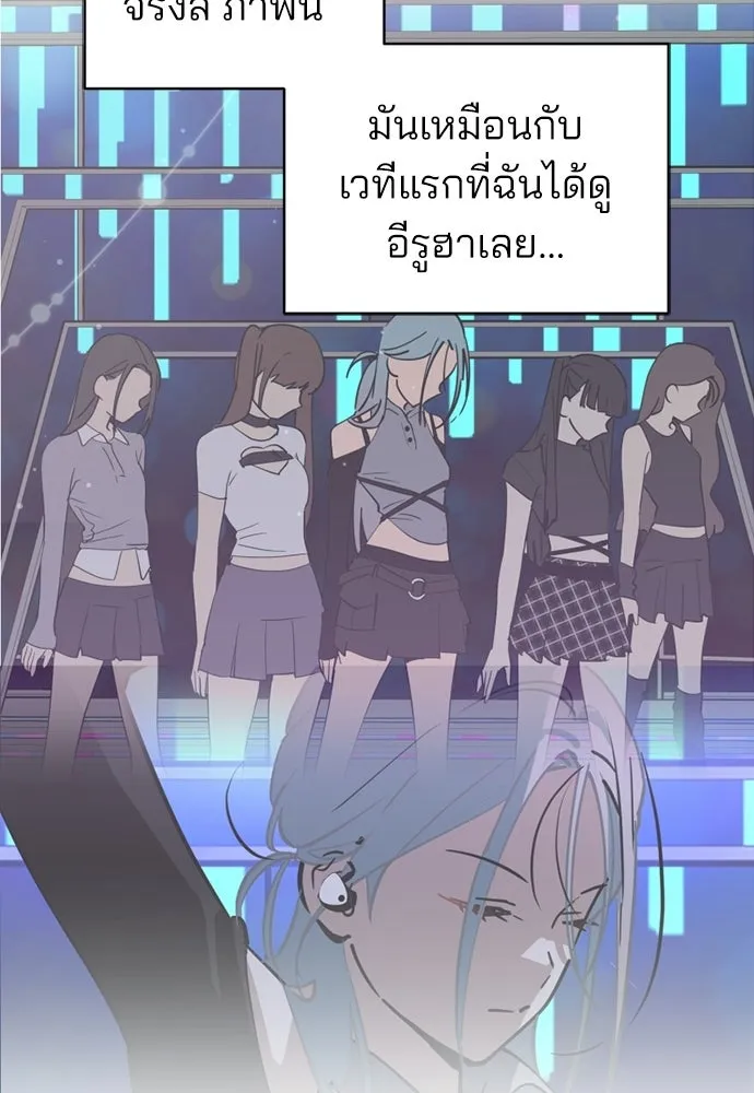 สวยเองนักเลงพอ ตอนที่ 37 รูปที่ 58