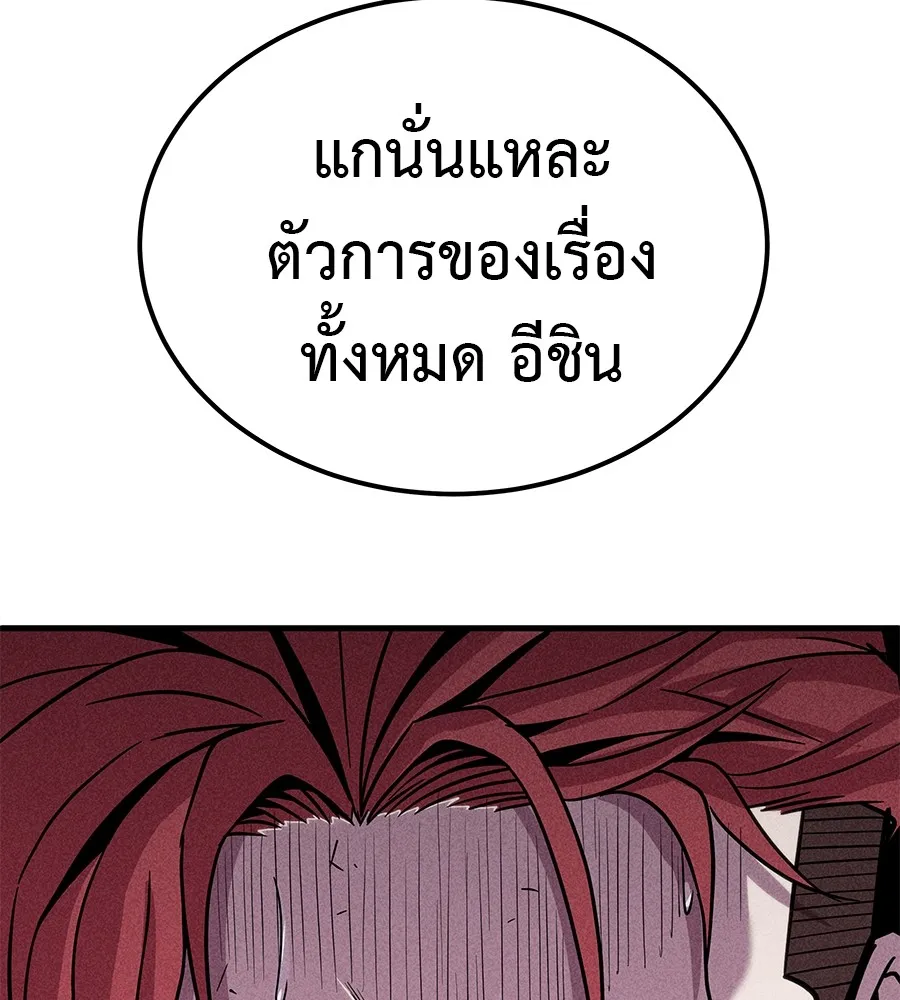 เรียกฉันว่าพระเจ้า ตอนที่ 3 ผู้ต้องการเป็นพระเจ้า รูปที่ 14