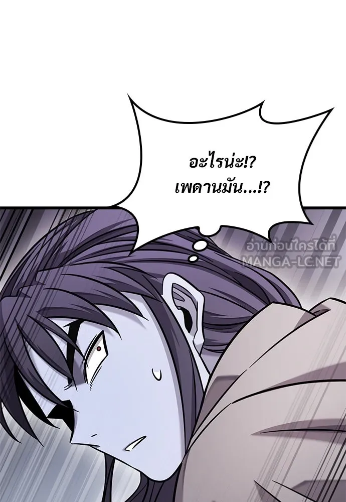 วิถีชาวนาของราชาปีศาจ ตอนที่ 33 รูปที่ 111