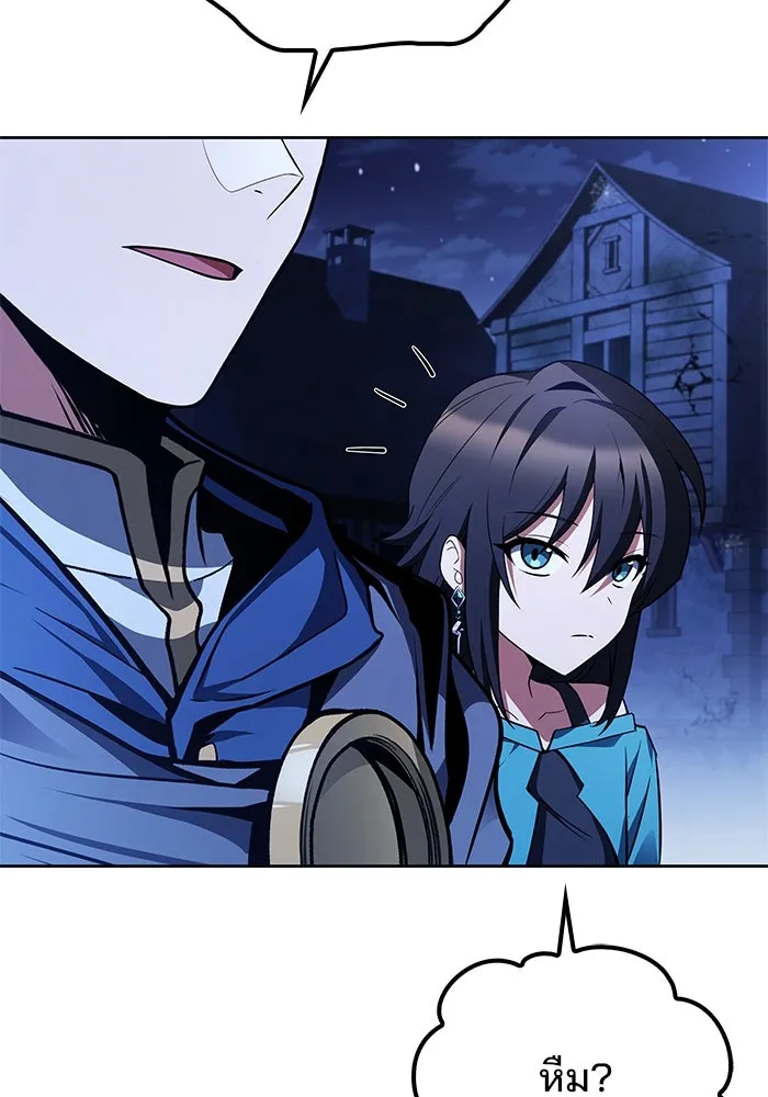 ครัวจอมเวท ตอนที่ 47 รูปที่ 94