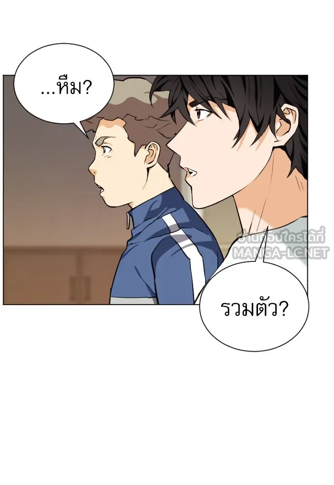 ดรูอิดแห่งสถานีโซล ตอนที่ 17 รูปที่ 129