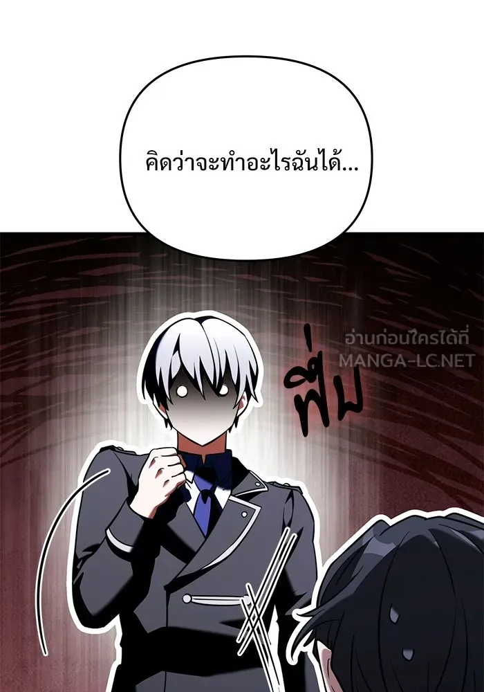 อัศวินดำล่าท้าเวลา ตอนที่ 52 รูปที่ 45