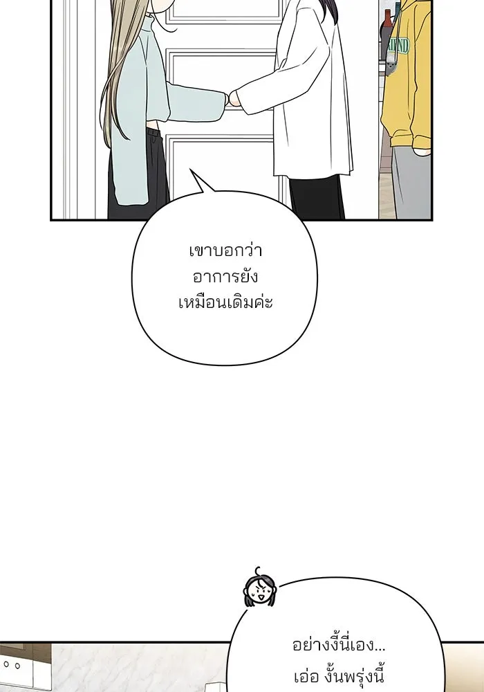 ปุลโซราได้เวลาดัง ตอนที่ 63 รูปที่ 65