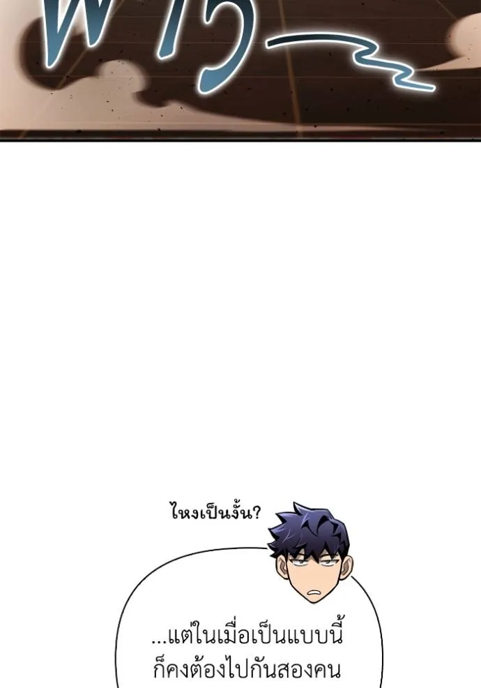 เกมของยอดมนุษย์ ตอนที่ 126 รูปที่ 125