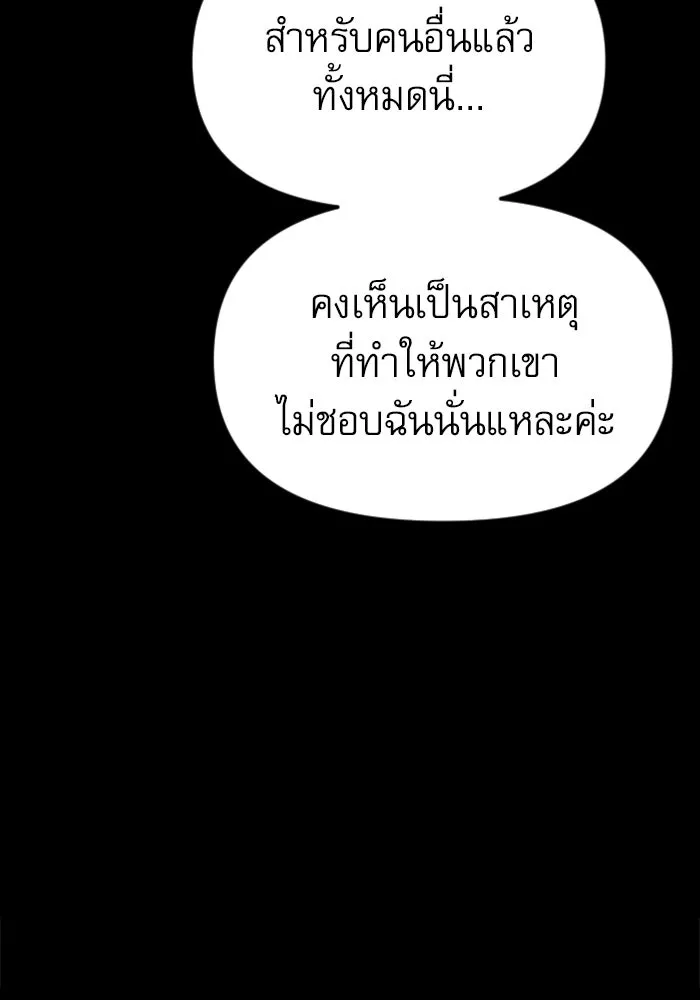 ไม่รักให้ตาย ตอนที่ 33 รูปที่ 8