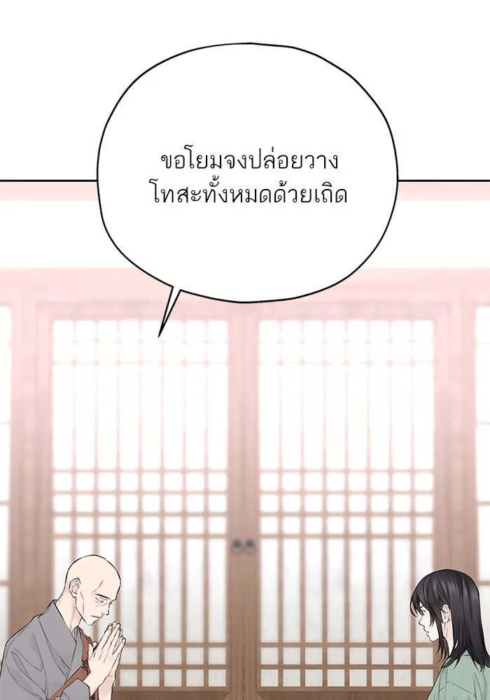 สลับรัก สลับชะตา ตอนที่ 13 รูปที่ 32