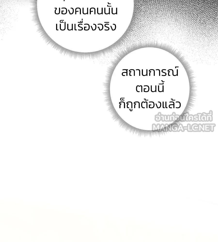 บาสเตียน ตอนที่ 5 รูปที่ 111