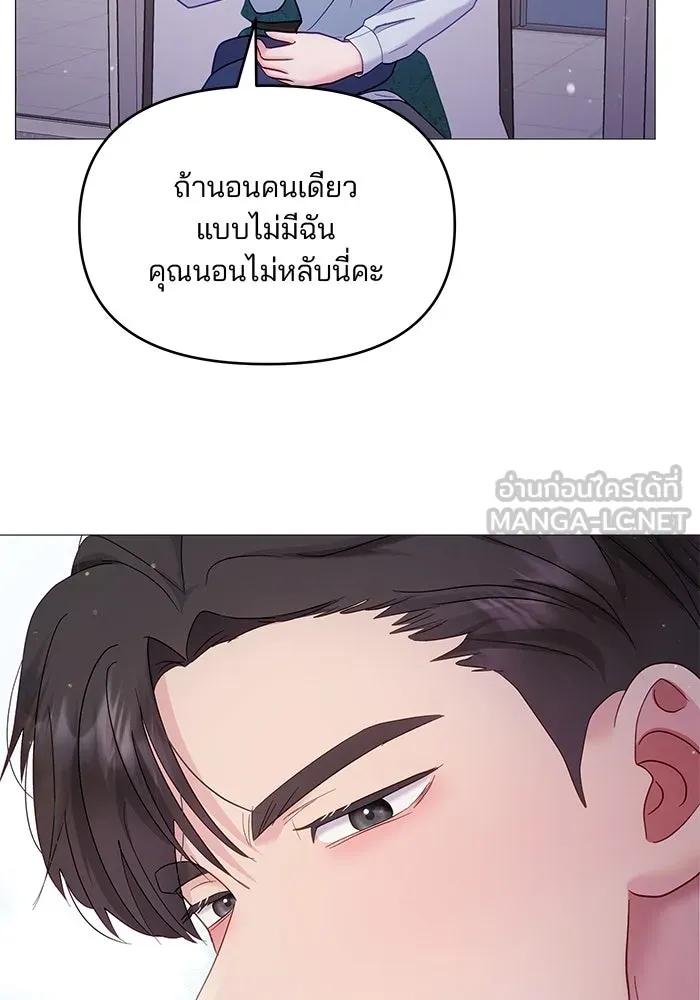 คู่มือคว้าหัวใจนายตัวร้าย ตอนที่ 23 รูปที่ 69