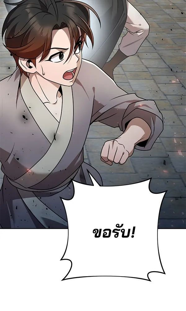 พอแล้วขันที อยากมีเจ้าโลก ตอนที่ 21 รูปที่ 145