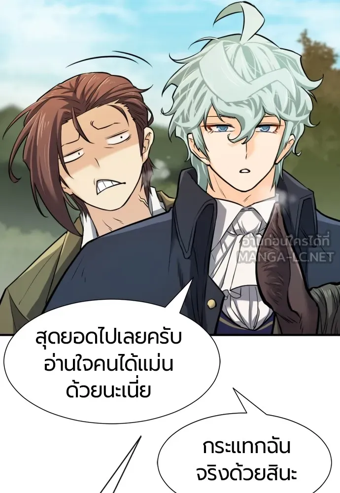 ยอดสถาปนิกผู้พิทักษ์อาณาจักร ตอนที่ 25 รูปที่ 9