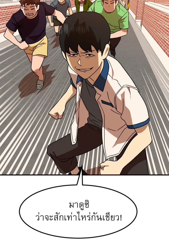 Double Click ตอนที่ 53 รูปที่ 94