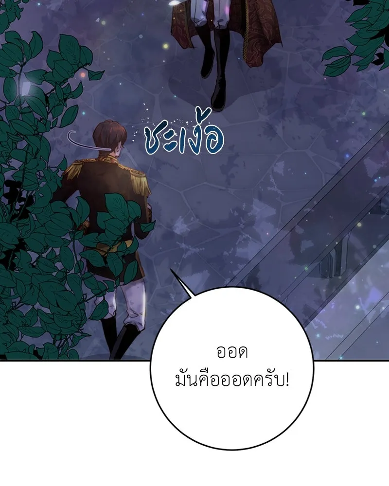 เจ้าหญิงคลั่งแห่งวังหลวง ตอนที่ 5 รูปที่ 88