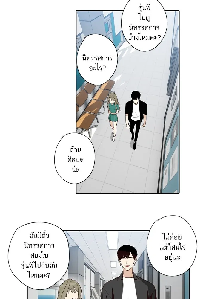 ฉันเปล่าร้องไห้ซะหน่อย ตอนที่ 53 รูปที่ 2