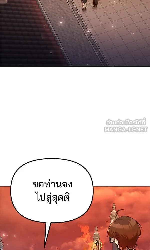 พอแล้วขันที อยากมีเจ้าโลก ตอนที่ 52 (จบซีซัน 1) รูปที่ 75