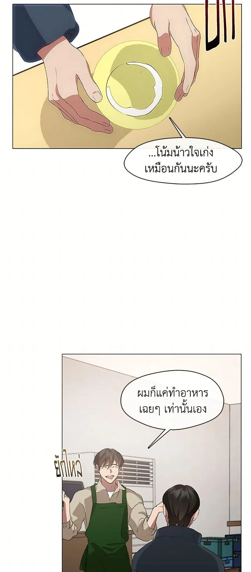 Afterlife Diner ร_านอาหารหล_งความตาย ตอนที่ ตอนที่ 61 รูปที่ 25