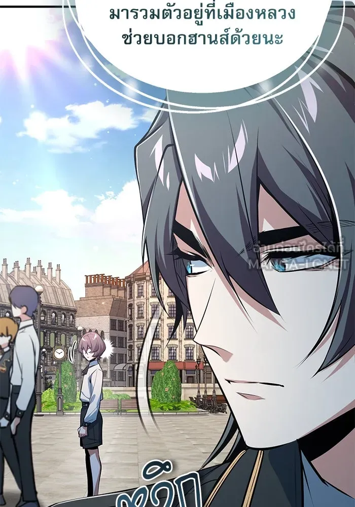 ศาสตราจารย์จำเป็นแห่งอะคาเดมี ตอนที่ 98 รูปที่ 105