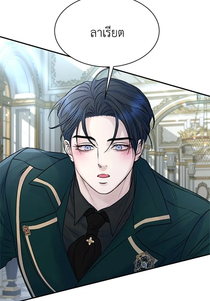 ไหนบอกว่าฉันใกล้ตาย ตอนที่ 89 รูปที่ 89