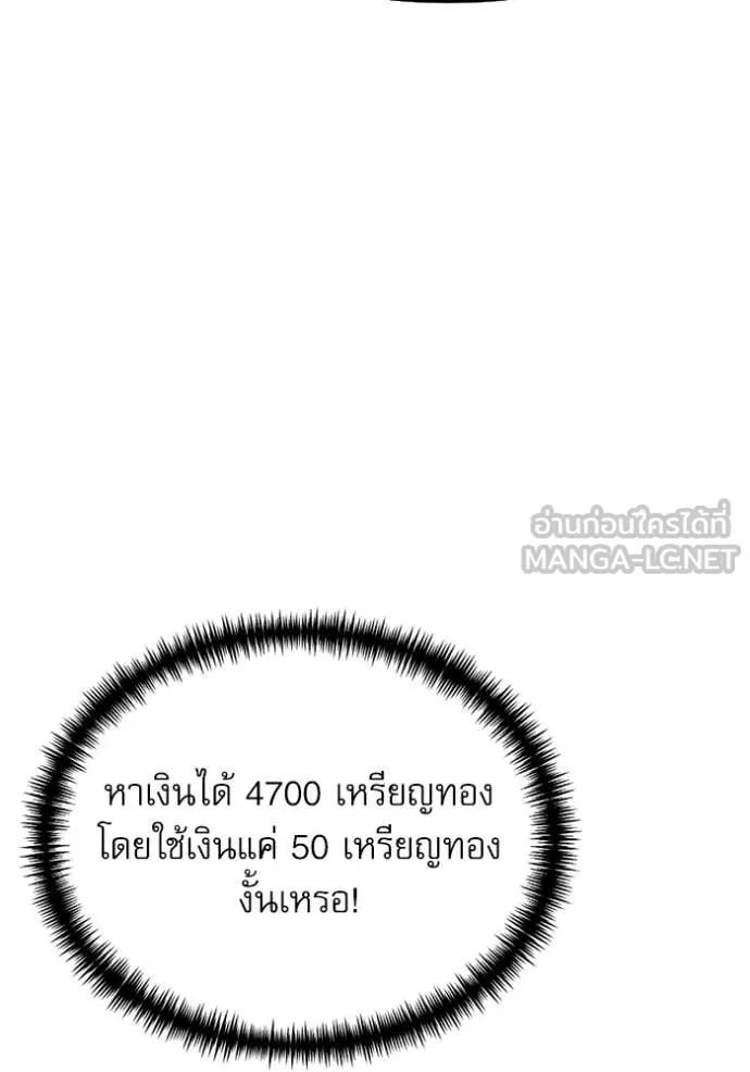 อัศวินดำล่าท้าเวลา ตอนที่ 118 รูปที่ 82